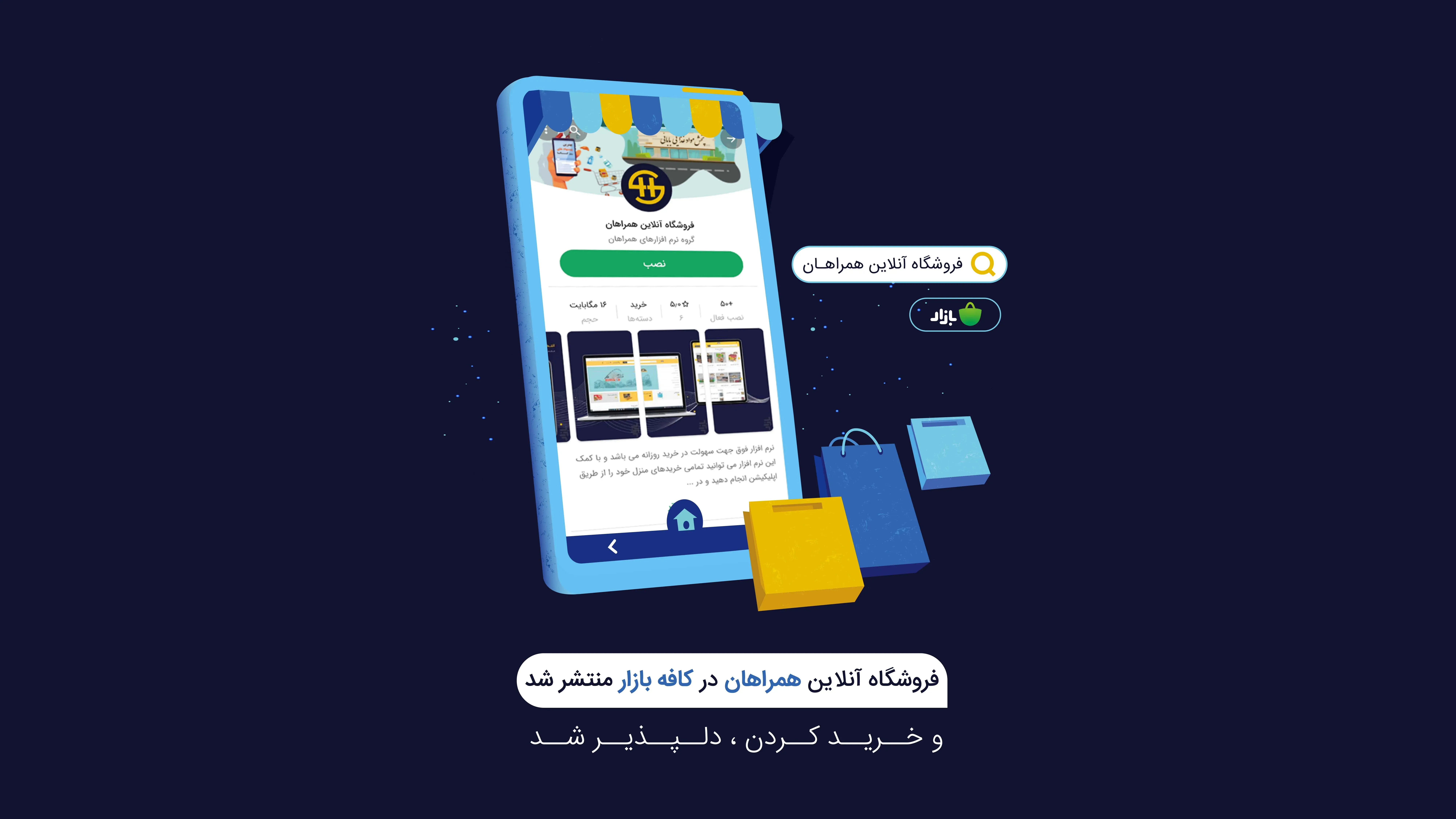 فروشگاه آنلاين
